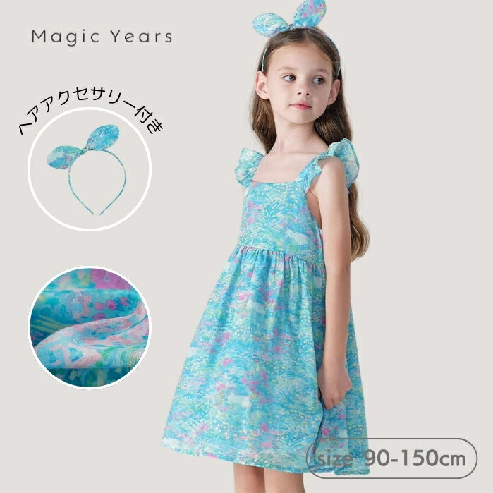 女の子 キャミソールワンピース キャミワンピ 夏ワンピ 海 プール リゾート 上品 総柄 サマーワン