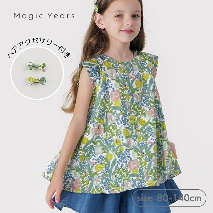 楽天Magic Years（マジックイヤーズ）トップス ブラウス フレンチスリーブ キッズ 夏 ブラウス 子供 女の子 コットン 綿 ブラウス 後ろボタン 総柄 プリント ラウンドネック ノースリーブ ブラウス フレンチスタイル トップス 80 90 100 110 120 130 140