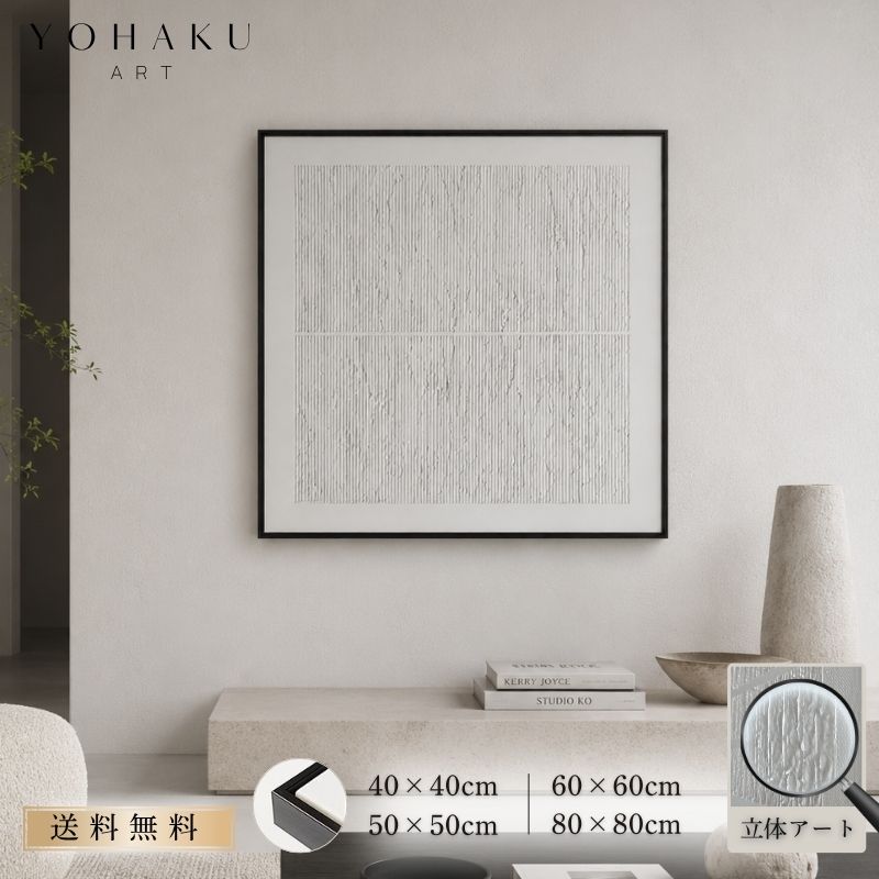 楽天市場】白 ホワイト（カラーホワイト）（アートパネル・アート