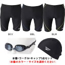 【7/18(金)店内全品ポイント3倍!最大23倍!】リーボック(Reebok) 男性用 フィットネス水着 メンズハーフスパッツ 2WAYキャップ ゴーグル 3点セット 425-759