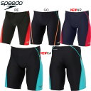 【9/24(水)01:59まで当店ポイント最大32倍!】【15%OFF】スピード(SPEEDO) 男児用 練習用水着 ジュニアターンズジャマー STB62301|詳細画像