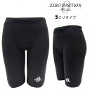 【5/5(月)店内全品ポイント3倍!最大24倍!】◇受注生産◇出荷に約3-8営業日◇ゼロポジション(zero position)マスターズ トランクス 5mm厚...