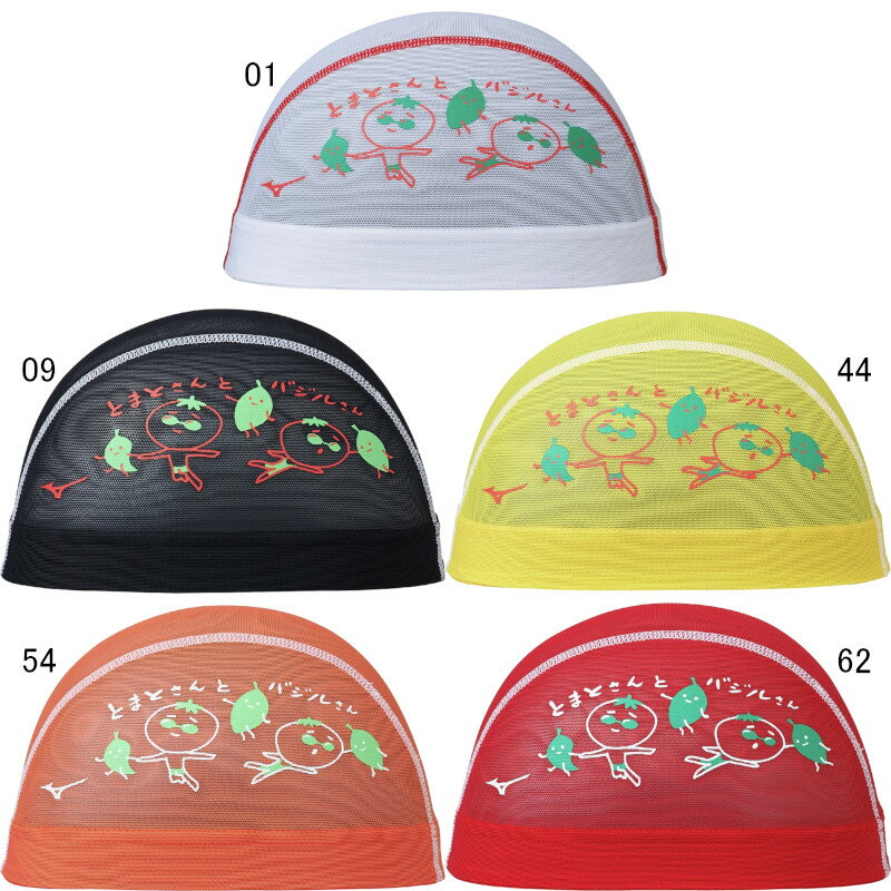 【12%OFF】ミズノ(MIZUNO) メッシュキャップ N2JWC005のサムネイル