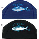 【14%OFF】スワンズ(SWANS) メッシュキャップ SA-6 SABA サバ(4)