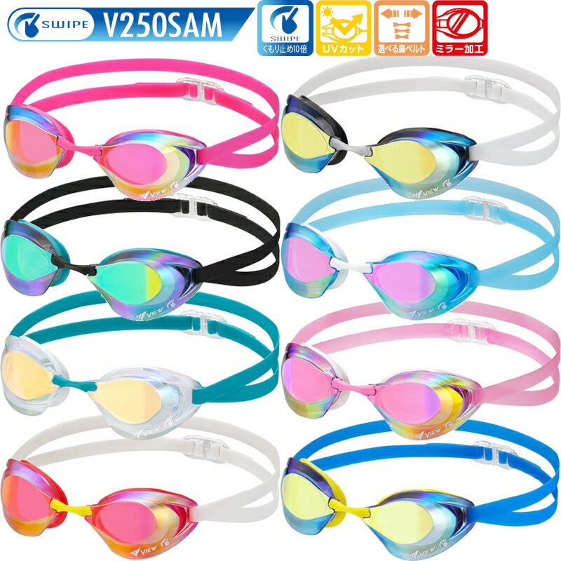 【2/18(水)店内全品ポイント3倍！最大23倍！】【30%OFF】ビュー (VIEW) スイミングゴーグル 水泳 競泳 ..