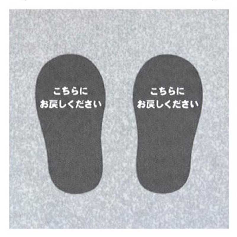 Rakuten - 【5/10(日)店内全品ポイント2倍！最大33倍！】オカ(OKA)スリッパ戻してマット 1枚