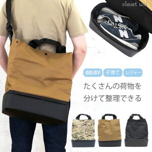 トート 大容量 ポケット 収納 コットス KOT_SU ワフバッグ WAFUBAG L コツ バッグ ママバッグ マザーズバッグ 大きめ 斜めがけ ショルダー ジム シューズ メンズ レディース ショルダーバッグ| 3way 多機能 バック 大きい ビッグバッグ スポーツ ショルダートート アウトドア