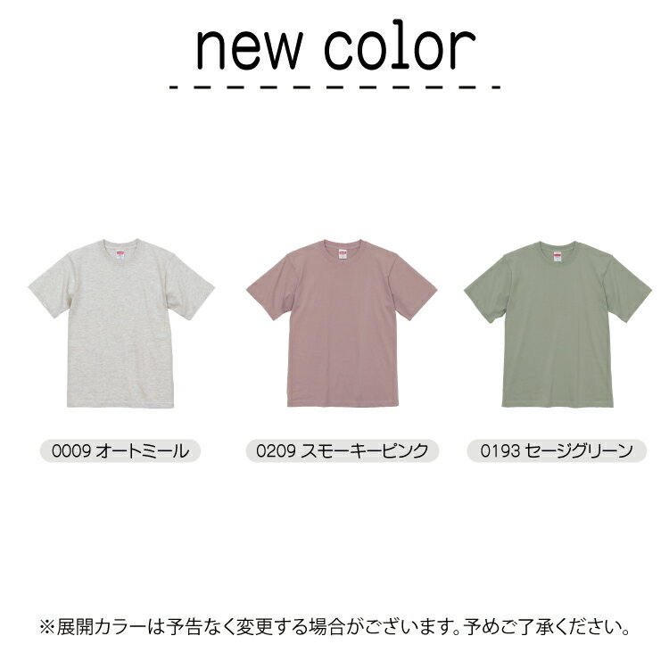 ユナイテッドアスレUnitedAthle6.2オンス6.2ozTシャツメンズ無地半袖クルーネック丸首ビッグサイズプレミアムTシャツ59425942015942-01厚手丈夫クラT運動会文化祭ユニフォームスポーツギフトプレゼント|おしゃれかわいいファッション