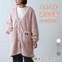 【Amour ROBE & VEST】 ジャガードパイル 春用 ガウン 日本製 はおり 長袖 全開 前開き 産前 産後 出産準備 出産祝い レディース 入院 部屋着 綿 ポリエステル 混紡 Sサイズあり