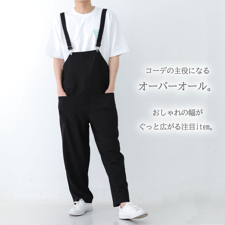 【SALE★50%オフ】オーバーオール サロペット オールインワン メンズ レディース チノパン デニムパンツ ワイドパンツ ビッグシルエット ビックシルエット ゆったり おしゃれ プレゼント かわいい ファッション メンズライク ナチュラル チェック ボトムス ボトム パンツ