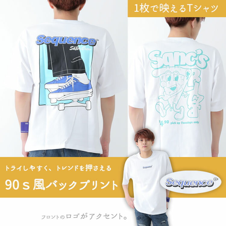 Tシャツ ティーシャツ バックプリント プリント レイヤード ビッグシルエット ビッグTシャツ 刺しゅう レトロ 90s 半袖 クルーネック 丸首 オーバーサイズ ゆったり おしゃれ オシャレ ビンテージプレゼント 可愛い かっこいい カッコイイ サンマリノ シークエンス sequence