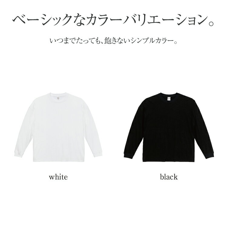 ユナイテッドアスレ United Athle 5.6オンス ビッグシルエット ロングスリーブ Tシャツ ロンT メンズ 無地 クルーネック 5509 5550901 5509-01 ユニフォーム スポーツ| ティーシャツ レディース トップス unitedathle 秋 冬 レイヤード 重ね着