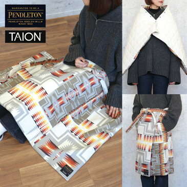 送料無料 ペンドルトン PENDLETON×TAION タイオン REVERSIBLE 4WAY PONCHO リバーシブル4wayポンチョ ブランケット PDT-TON-213010 ダウン あたたか 秋 冬 メンズ レディース 通勤 通学 リモート 在宅 コンパクト | ポンチョ ひざ掛け 膝掛け スカート ダウンブランケット