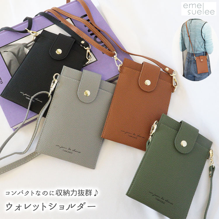 【SALE★50%オフ】スマートフォン ミニ エコレザー レザー ウォレットショルダー ショルダー ショルダーバッグ ミニバッグ コンパクト ポーチ サコッシュ バッグ 女性 ギフト プレゼント emesuelee スマホ 縦型 ウォレット 携帯 財布 カードポケット ショルダーバック