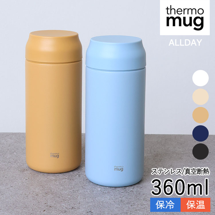 thermo mug サーモマグ ALLDAY ステンレスボトル 360ml 水筒 保温 保冷 タンブラー マグ マイボトル スポーツドリンク 真空二重構造 断熱構造 シンプル 持ち運び オフィス 軽量 ボトル ステンレス 洗いやすい 軽い thermomug 冷たい AL21-36