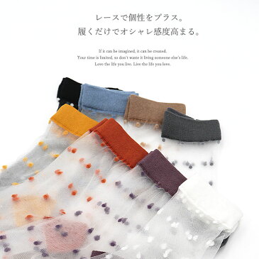 シースルーソックス ソックス 靴下 シースルー レース 透け感 抜け感 透け くつ下 ロング丈 ショート丈 おしゃれ オシャレ 可愛い かわいい カワイイ 人気 オススメ カジュアル キレイ きれいめ 上品 フォーマル 伸びる レディース 女性 婦人 フリーサイズ emesuelee 白 黒