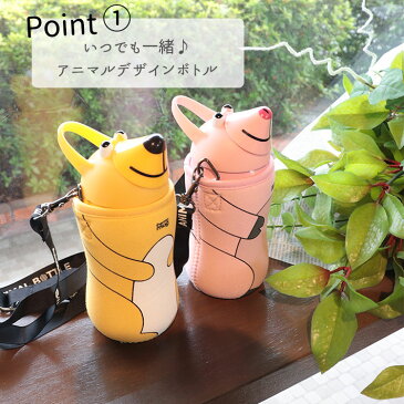 thermo mug 水筒 子供用 ステンレス ストローボトル マグボトル アニマル 遠足 お出かけ プレゼント ギフト かわいい おしゃれ 出産祝い 男の子 女の子 保育園 幼稚園 | ボトル ストロー付き水筒 こども 子ども キッズ 子供 カバー付き 保冷 小学生 保温 ストローマグ 可愛い