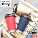 【全品10％引クーポン配布】thermo mug サーモマグ グリップタンブラー GRIP TUMBLER 350ml 水筒 保温 保冷 蓋付き タンブラー コーヒー 取っ手付き おしゃれ オシャレ 持ち運び ボトル ステンレス 取っ手 フタ付き 蓋 コップ マグ 可愛い 軽量 軽い G19-35 thermomug