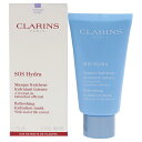 【正規品】【送料無料】 ClarinsSOS ハイドレ`ティング フレッシュハイドレ`ティングマスク女性用70ml