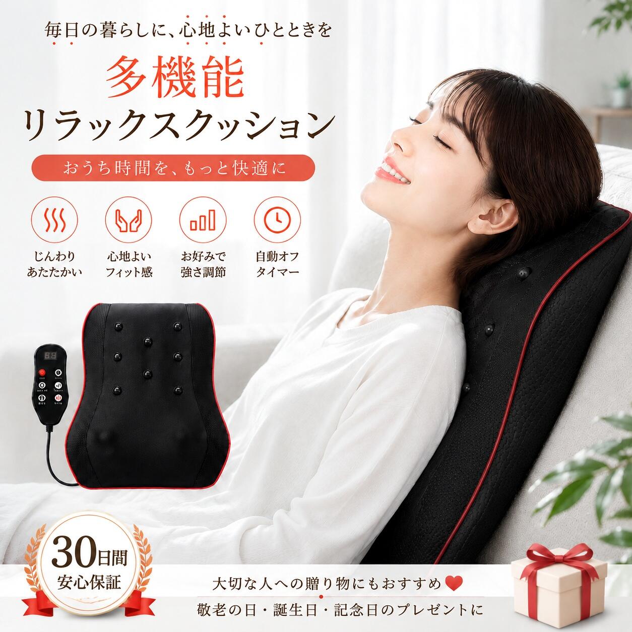 商品詳細: ■商品説明 首や腰や脚など！ 全身のいろんな部位に使えるので、横を向いた姿勢で使用することも可能。手軽に広範囲のセルフケアが可能。 【おすすめのポイント】 色々なシーンで活躍/三段階調節/ヒーター付/家庭・車載両用可能/コンパクト/簡単操作/3D揉み玉/人の手を模擬する/温熱機能/タイマー/人体工学設計/多機能/通気性良い/変形しにくい/日本語説明書付 ■サイズ:37*31*12CM マッサージ部位:頸椎/肩/首/腰/背中/太もも/足/腹/ふくらはぎ ■キーワード ネックマッサージ ネックマッサージ器 電動 肩もみ 健康 コードレス 首を温める 足 背中 肩 首 腰 全身 肩甲骨 小型 筋肉 男性 女性 おすすめ 人気 ランキング 敬老の日 母の日 父の日 ■注意事項 ※注意:本製品は医療機器ではありませんので、医療用途にはご遠慮ください。 メーカー希望小売価格はメーカーサイトに基づいて掲載しています メーカー希望小売価格はメーカーサイトに基づいて掲載しています メーカー希望小売価格はメーカーサイトに基づいて掲載しています メーカー希望小売価格はメーカーサイトに基づいて掲載しています メーカー希望小売価格はメーカーサイトに基づいて掲載しています