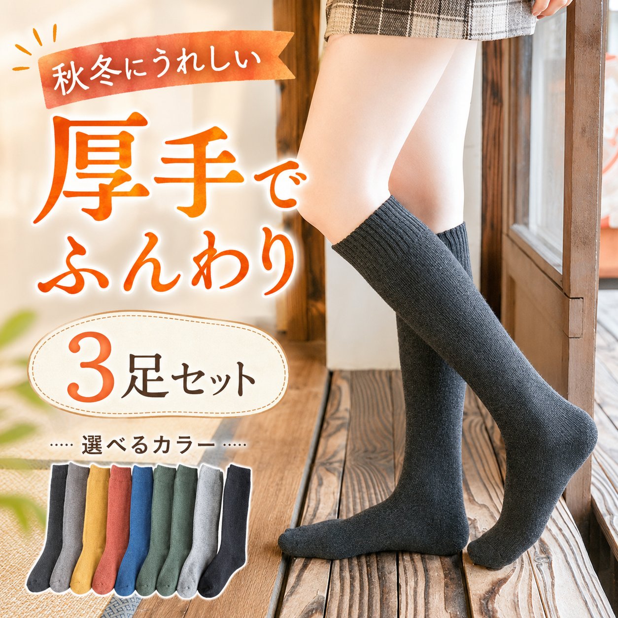 商品詳細: ■商品説明 通気、吸湿、天然の抗菌、防臭効果のおかげで長時間歩いても臭くないし、一日中快適に着用できます。 豊富カラーバリエーションのため日替りで履いてオシャレを楽しめるのも魅力です。 ■サイズ 約23-25cm ※平置き実寸の為、若干の誤差があります。 ■セット内容 3足セット ■製品仕様 素材:コットン、ポリエステル、ポリウレタン、その他 *注意メーカーの生産ロットと色により、ソックスの長さが異なる所がある可能性もあります。 メーカー希望小売価格はメーカーサイトに基づいて掲載しています メーカー希望小売価格はメーカーサイトに基づいて掲載しています メーカー希望小売価格はメーカーサイトに基づいて掲載しています