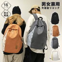 リュック リュックサック バックパック レディース メンズ ナイロン 大容量 軽量 撥水 a4 pc 通学 通勤 学生 旅行 スポーツ おしゃれ