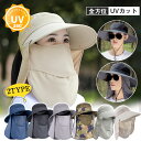 バケットハット 帽子 メンズ サファリハット 春夏 フェイスカバー メッシュ 通気性 あご紐付 UVカット 紫外線対策 日よけ 登山 釣り アウトドア