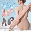 ボディタオル 垢すりキット 垢擦りタオル レディース メンズ あかすり 垢すり 2点セット ボディタオル 垢擦り 肌美人 ボディケア 背中 お風呂