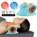 EMS 温熱 首枕 ストレートネック ネックストレッチャ 枕 首 ネッ...(2)