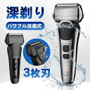 シェーバー 電気シェーバー メンズシェーバー 3枚刃 乾湿両用 髭剃り LED 電動シェーバー 洗い可能 顔 充電式 男性用 プレゼント ギフト