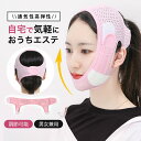 フェイスベルト ベルト フェイスバンド フェイスマスク リフトアップテープ 引き締め 小顔グッズ 調節可能 通気性 高弾性 美顏器 男女兼用 美容