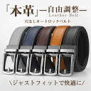 ベルト メンズ 本革 125cm レザー 無段階調整 穴なし ビジネス スーツ フォーマル ゴルフ 長め 紳士用 おしゃれ 仕事 プレゼント 父の日