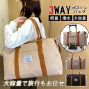 ボストンバッグ レディース メンズ 旅行 大容量 軽量 3way 防水 折りたたみ キャリーオンバッグ トラベルバッグ 出張 ジムバッグ