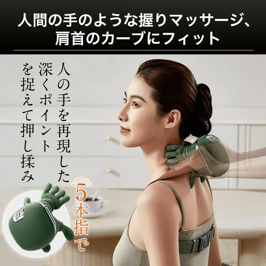 ★母の日ギフト★ ネックマッサージャー マッサージ器 マッサージ機 首 肩 温熱 充電式 人手型 マッサージ コンパクト 多機能 多部位対応 プレゼント 父の日 母の日