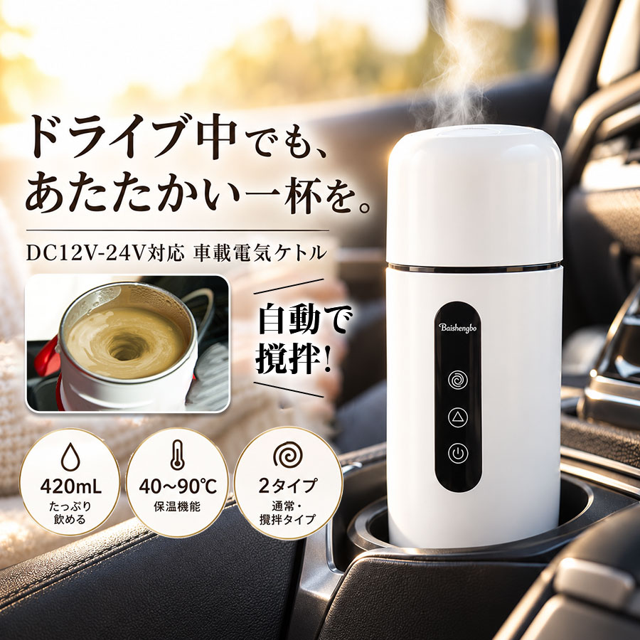 楽天市場】電気ケトル 24vの通販