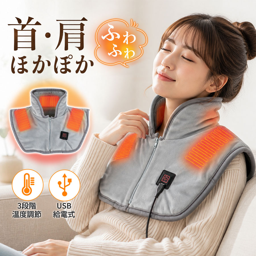 商品詳細: ■商品説明 首元から肩まわりまでやさしく包み込むヒーター付きショール。 3段階の温度調節で、季節や気分に合わせた心地よい温かさを楽しめます。 ふんわり柔らかなフリース素材と立体フィット設計で、毎日のリラックスタイムにぴったり。 USB給電式で使いやすく、自宅やオフィスなど様々なシーンで活躍します。 ■素材 ポリエステル、その他 ■キーワード 電熱ショール ネックウォーマー 肩ウォーマー 首元あったか 防寒グッズ 温熱ケア USB給電 ヒーター付き 温度調節 3段階調節 柔らかい 軽量 防寒対策 冷え対策 冬用品 首肩保温 肩掛けウォーマー あったかグッズ プレゼント ギフト 男女兼用 オフィス用 在宅ワーク 省エネ 便利グッズ 洗える お手入れ簡単 暖房アイテム 冬の必需品 メーカー希望小売価格はメーカーサイトに基づいて掲載しています メーカー希望小売価格はメーカーサイトに基づいて掲載しています メーカー希望小売価格はメーカーサイトに基づいて掲載しています