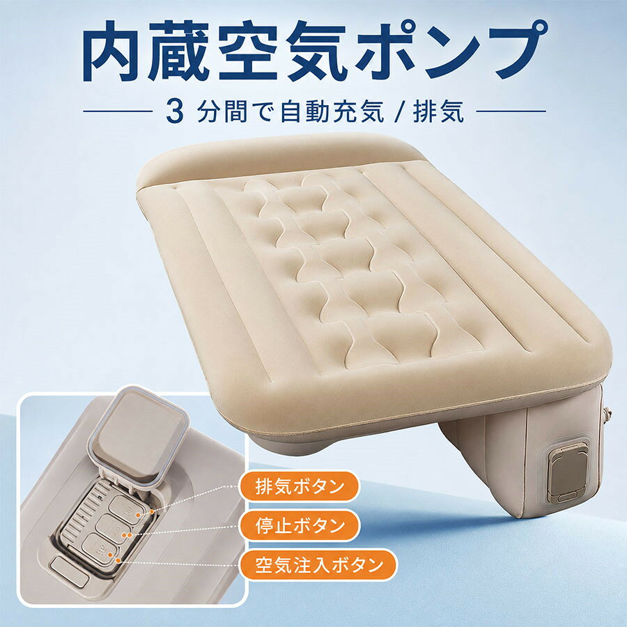 SWISSGEM 楽天市場店のエアーベッド 車載用 車中泊 車載用 電動 自動充気 後部座席 車中泊マット 持ち運び マットレス コンパクト アウトドア キャンプ 車用ベッド｜アングル3