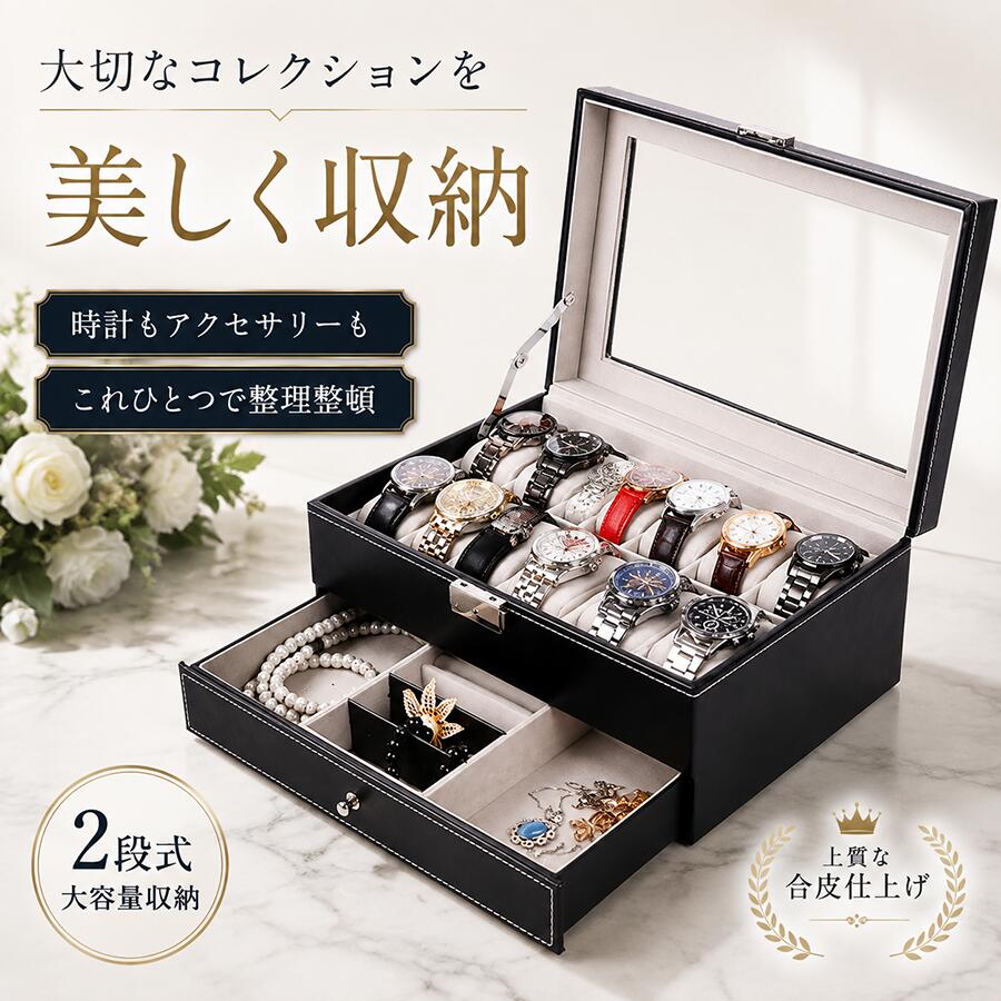 商品詳細: ■商品説明 大切な腕時計やアクセサリーを美しく整理できる収納ケースです。 クリアガラス天板で中身が見やすく、お気に入りのアイテムをディスプレイ感覚で収納できます。 腕時計だけでなく、リング・ピアス・ネックレスなどの小物も仕切りごとにすっきり整理可能。 上質感のあるシンプルなデザインで、ご自宅用はもちろん贈り物にもおすすめです。 ■キーワード 腕時計収納ケース 時計ケース ウォッチケース ジュエリーボックス アクセサリーケース アクセサリー収納 リング収納 指輪収納 ピアス収納 ネックレス収納 ブレスレット収納 時計収納ボックス 時計保管ケース クリアガラス ガラス天板 中身が見える収納 透明窓付きケース 高級感 シンプルデザイン おしゃれ収納 メンズ レディース 男女兼用 大容量収納 仕切り付き 整理整頓 小物収納 貴金属収納 時計好き アクセサリー好き プレゼント ギフト 誕生日プレゼント 記念日ギフト 母の日 父の日 クリスマス インテリア収納 卓上収納 省スペース メーカー希望小売価格はメーカーサイトに基づいて掲載しています メーカー希望小売価格はメーカーサイトに基づいて掲載しています メーカー希望小売価格はメーカーサイトに基づいて掲載しています