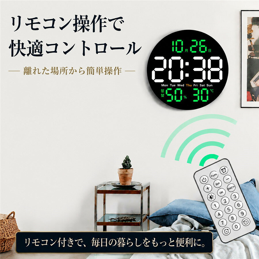 デジタル時計 大型 時計 壁掛け おしゃれ 大文字 リモコン付き 温度計 目覚まし時...