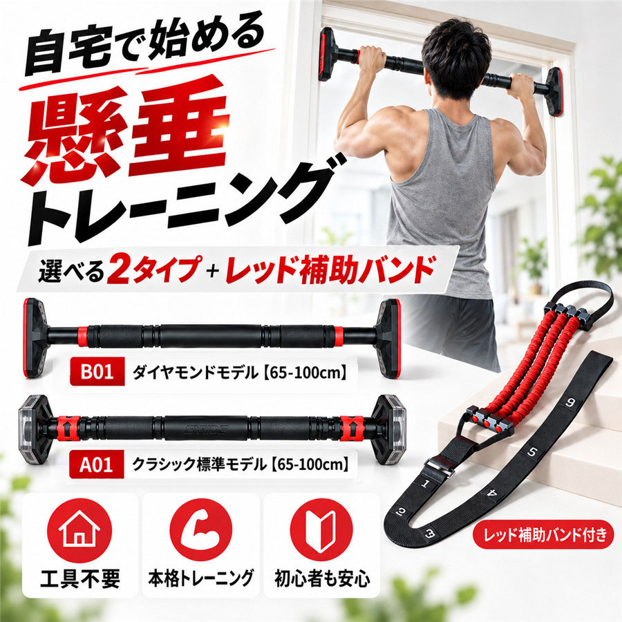 懸垂バー 突っ張り棒 懸垂棒 自宅用 ドアジム ぶら下がり棒 長さ65-100cm 耐荷重30...