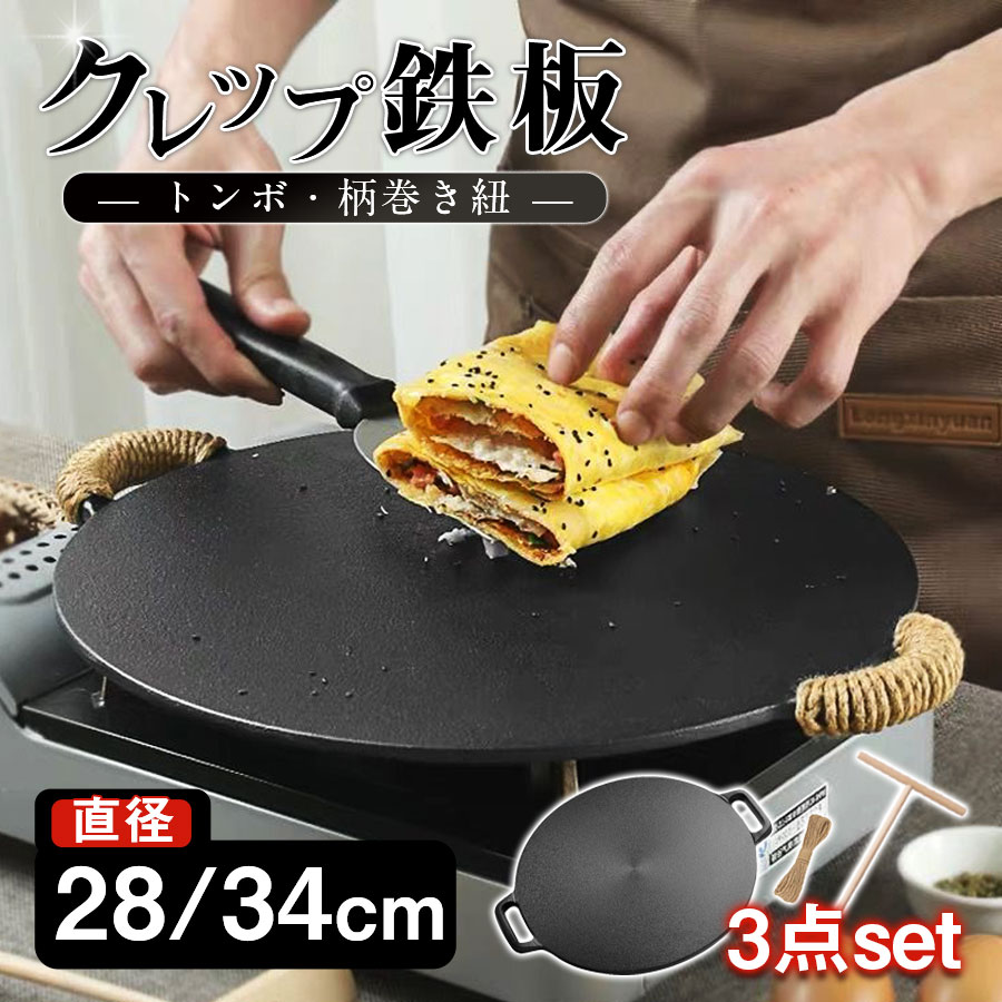 楽天市場】クレープ 鉄板 35cmの通販