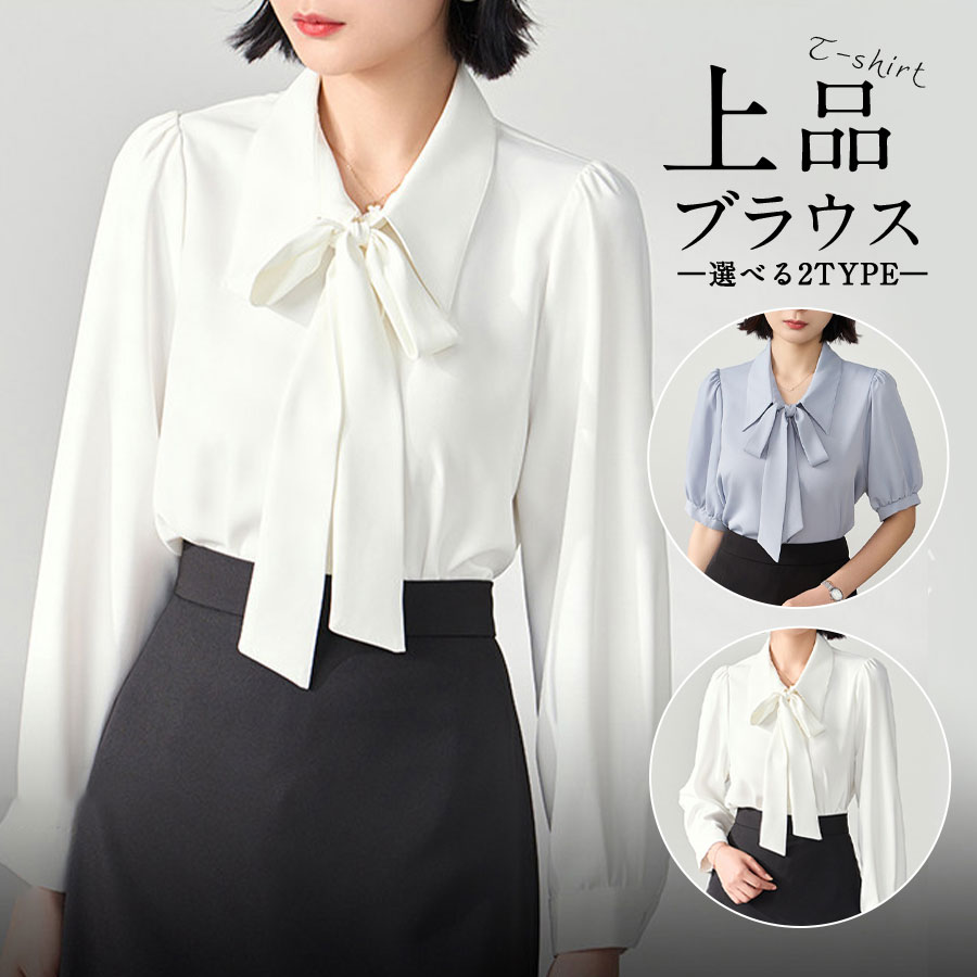 乐天商城 - ブラウス トップス レディース 長袖 ボウタイシャツ シフォン シャツ フォーマル 体型カバー リボン シンプル カジュアル きれいめ 入園式 卒園式