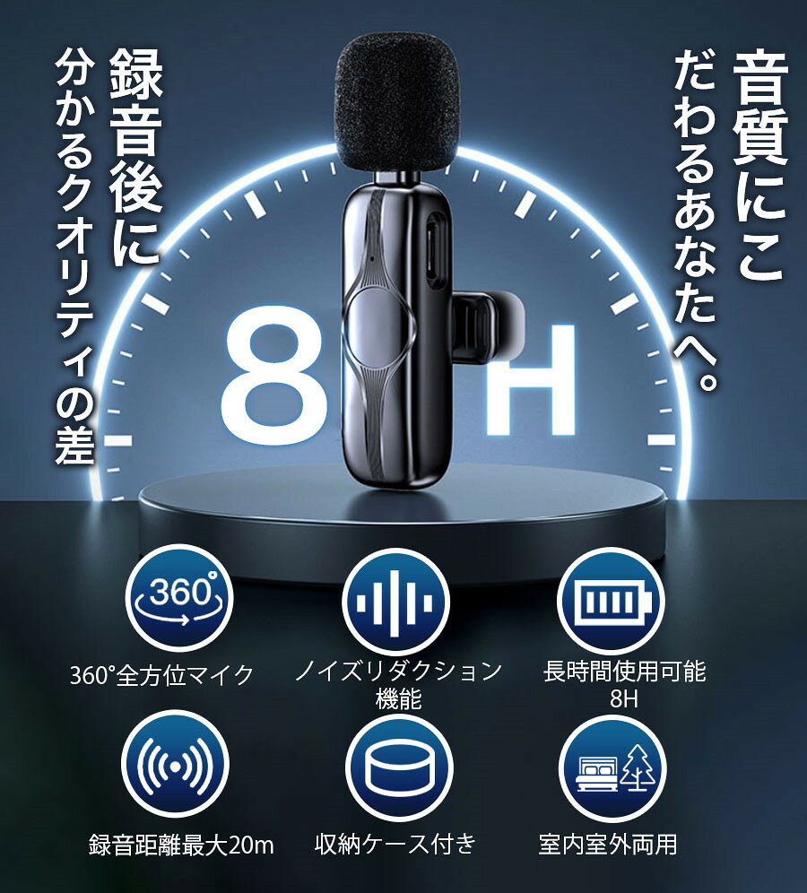 SWISSGEM 楽天市場店の【メーカー希望小売価格7,980円 →2,780円】ピンマイク ワイヤレス android iphone 瞬時接続 風防付き APP/Bluetooth不要 配信 会議 ライブ配信 授業 動画配信｜アングル2
