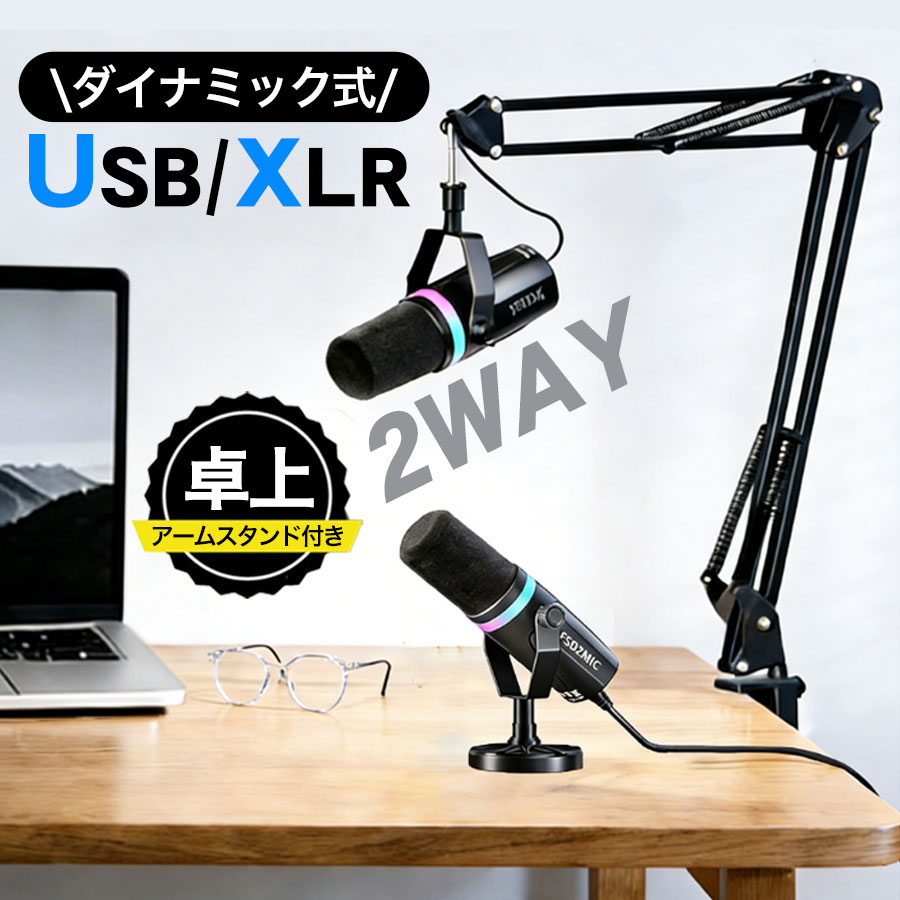 楽天市場】ダイナミックマイク usbの通販