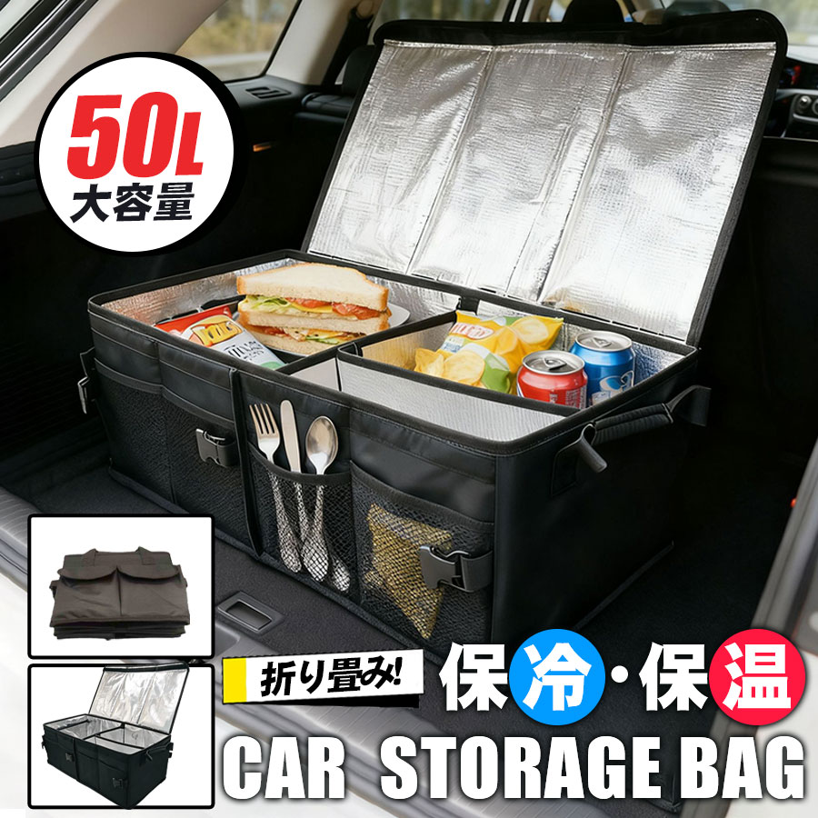 楽天市場】保冷（車用品｜車用品・バイク用品）の通販