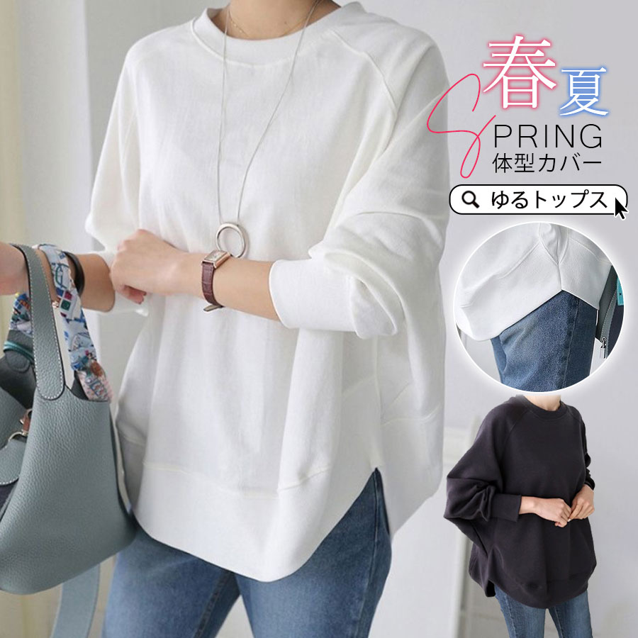 乐天商城 - Tシャツ カットソー レディース ロンT 長袖 トップス tシャツ 春 夏 秋 ゆったり オフィス 大きいサイズ リラックス きれいめ 通学 通勤