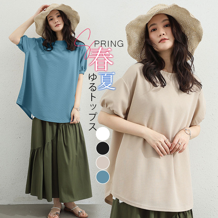 乐天商城 - Tシャツ カットソー レディース 半袖 ロンT トップス tシャツ 夏 春 秋 ゆったり オフィス 大きいサイズ リラックス きれいめ 通学 通勤