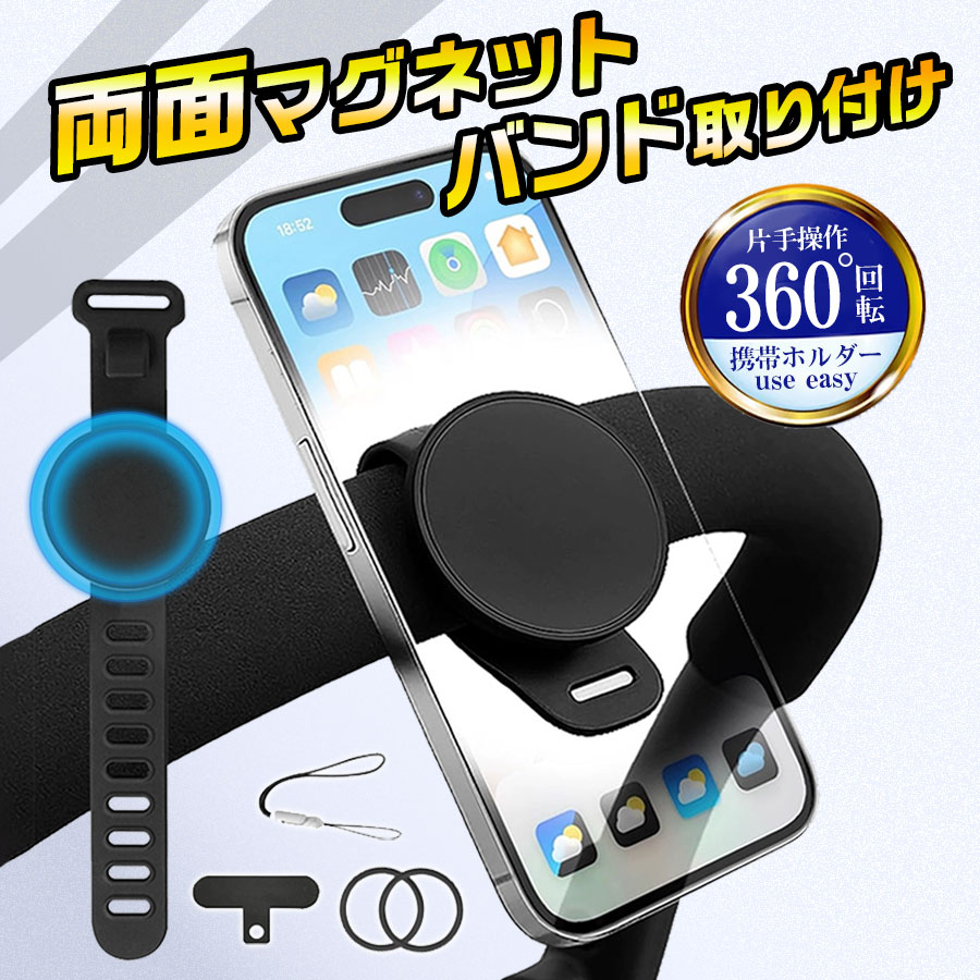 商品詳細: ■商品説明 巻き付けるだけでベビーカーに簡単マウント ハンドルに取り付けても、フロントガードに取り付けてもOK ジムのワークアウトでも頼もしい相棒に 動画視聴・運動記録・タイマーとしてスマホを活用 自転車のハンドルにも取り付けO...