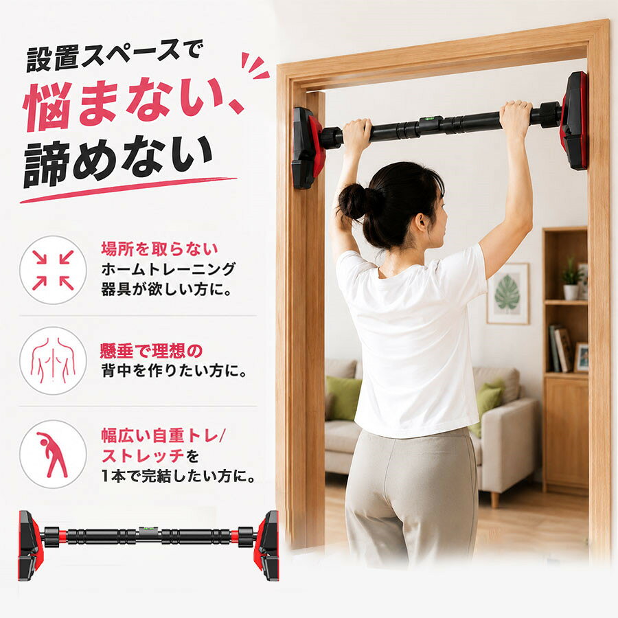SWISSGEM 楽天市場店の懸垂バー 突っ張り棒 自宅用 76〜100cm 懸垂器具 トレーニング ネジ不要 耐荷重100kg 壁付 室内用 安全ロック付き ぶら下がり 壁 ドア 懸垂棒 突っ張り棒 スポーツ フィットネス 腹筋トレーニング ダイエット｜アングル2