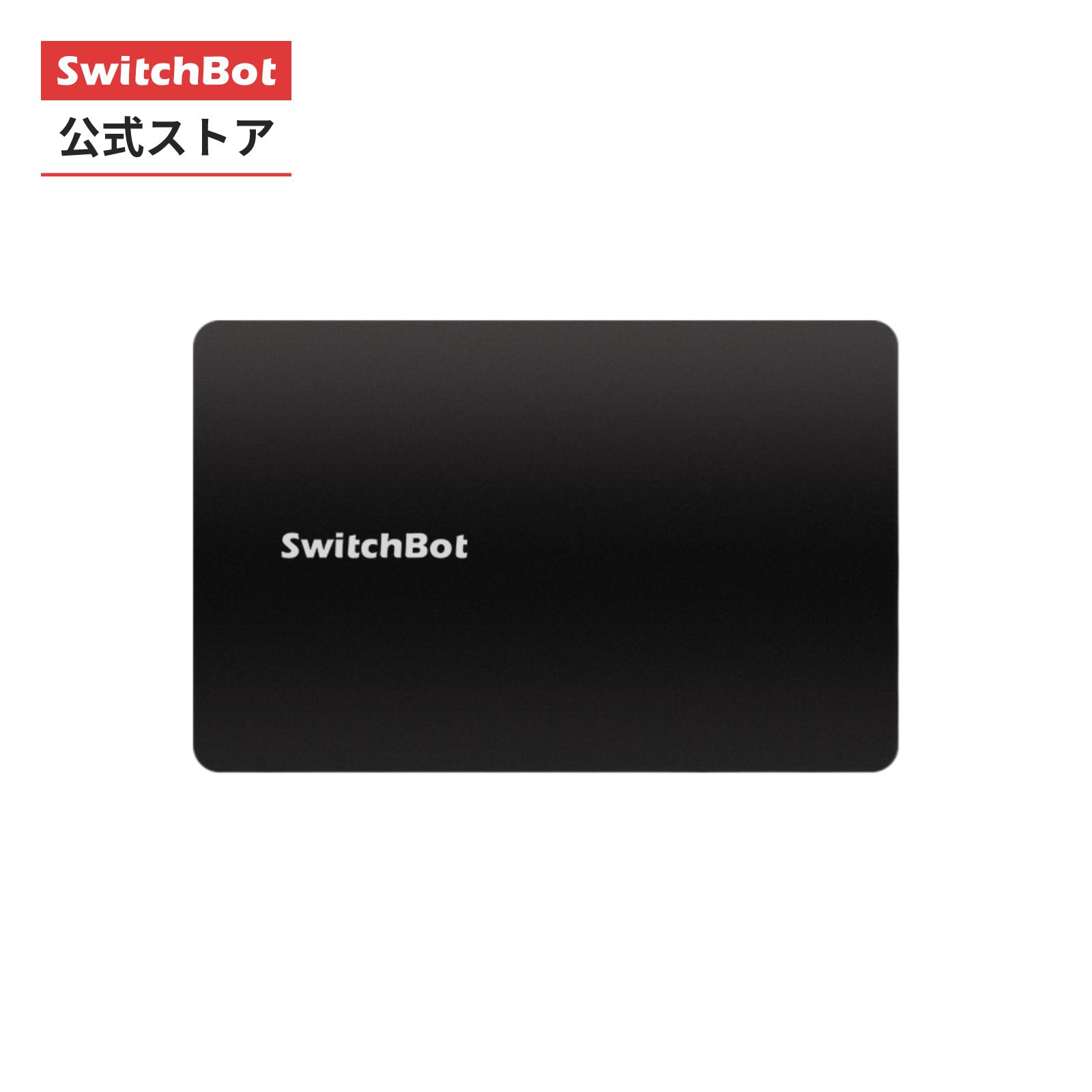 製品仕様 製品名： SwitchBotカード（3枚入り） 本体寸法： 85.5mm×54mm×0.85mm 本体重量（1枚あたり）： 6.4g（1枚あたり） 通信距離： 0.5-2cm 動作温度： -20℃〜60℃ 動作周波数： 13.56MHz 通信規約： ISO14443A